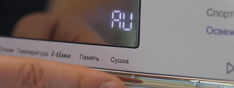 Ремонт стиральных машин LG в Москве на дому